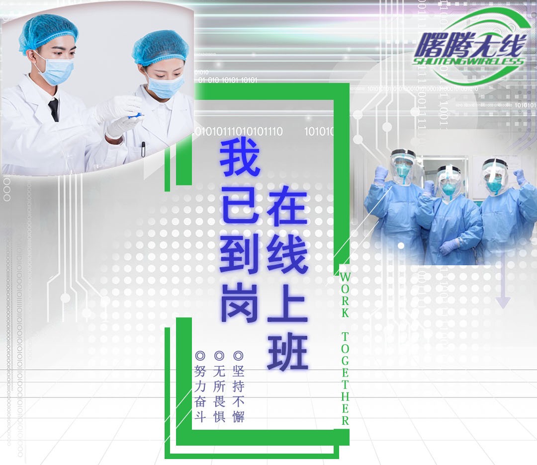 戰(zhàn)疫情，保平安，上海曙騰現(xiàn)已正式開工