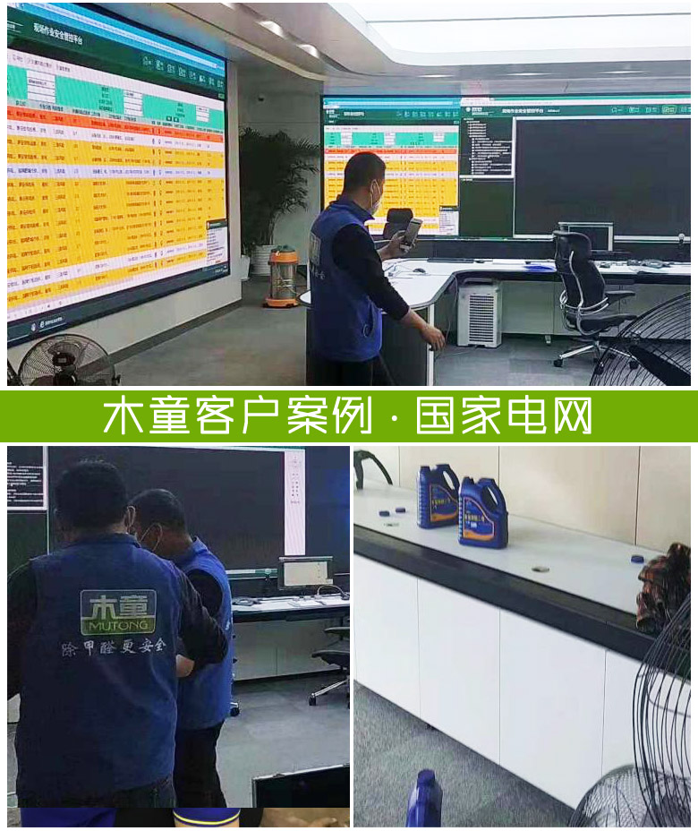 1564120921758849.jpg 案例國(guó)家電網(wǎng)組合圖.jpg