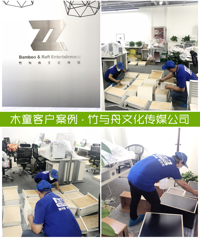 1564121375147860.jpg 案例竹與舟文化傳媒公司組合.jpg