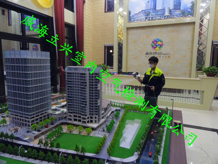 威海品樂坊售樓處室內裝修除甲醛