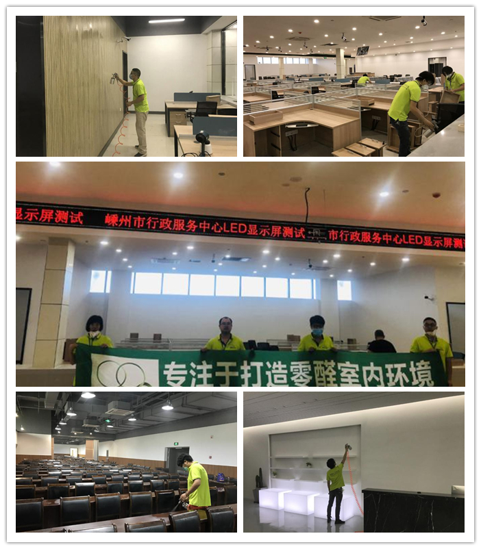 浙江嵊州行政服務(wù)中心除甲醛治理案例 image096_副本.jpg