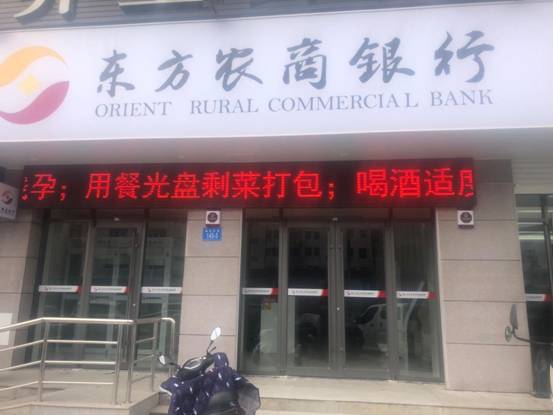 連云港除甲醛案例-東方農商銀行