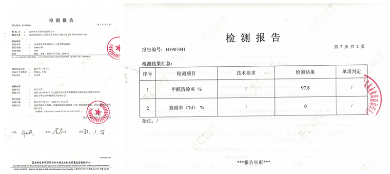 1612486125276953.png 三級(jí) 檢測(cè)報(bào)告.png